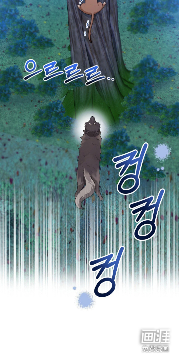 猛兽勿近漫画-图11