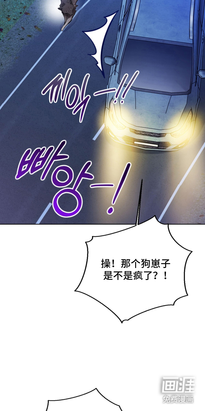 猛兽勿近漫画-图16