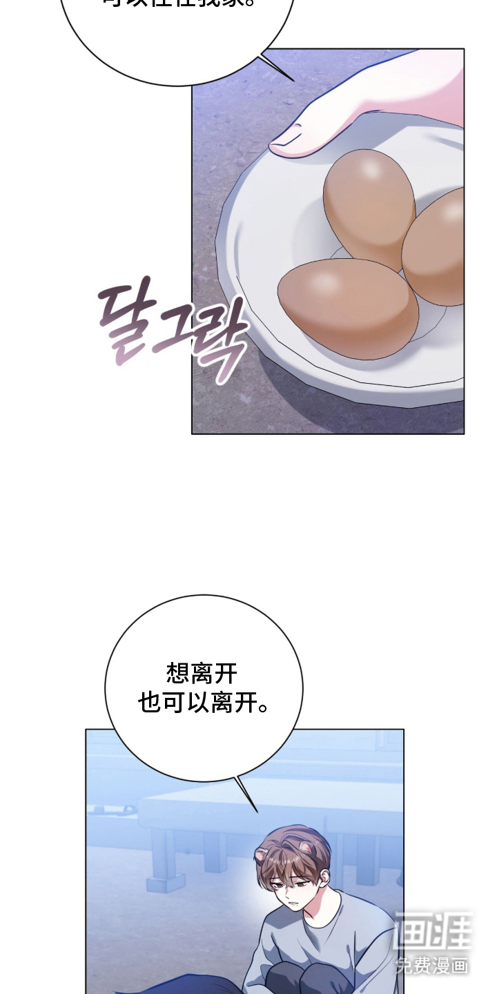 猛兽勿近漫画-图22