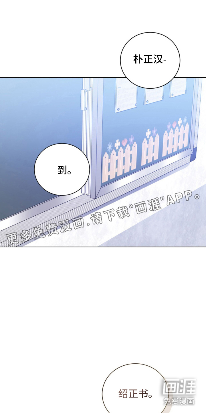 猛兽勿近漫画-图1