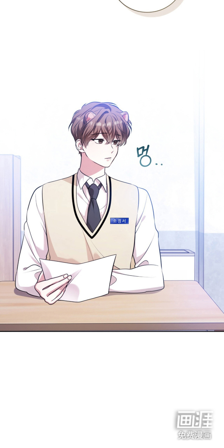 猛兽勿近漫画-图2