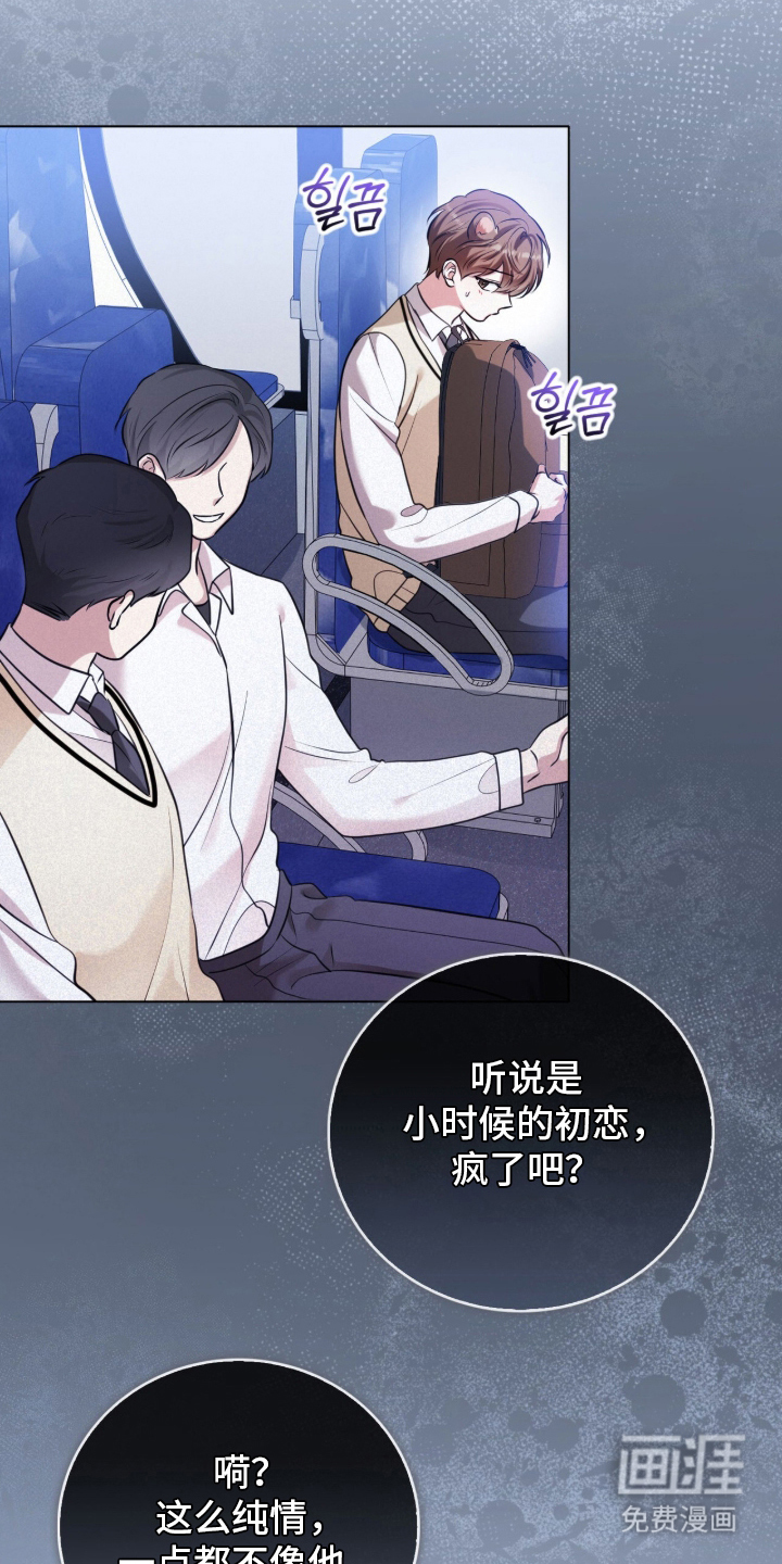 猛兽勿近漫画-图5