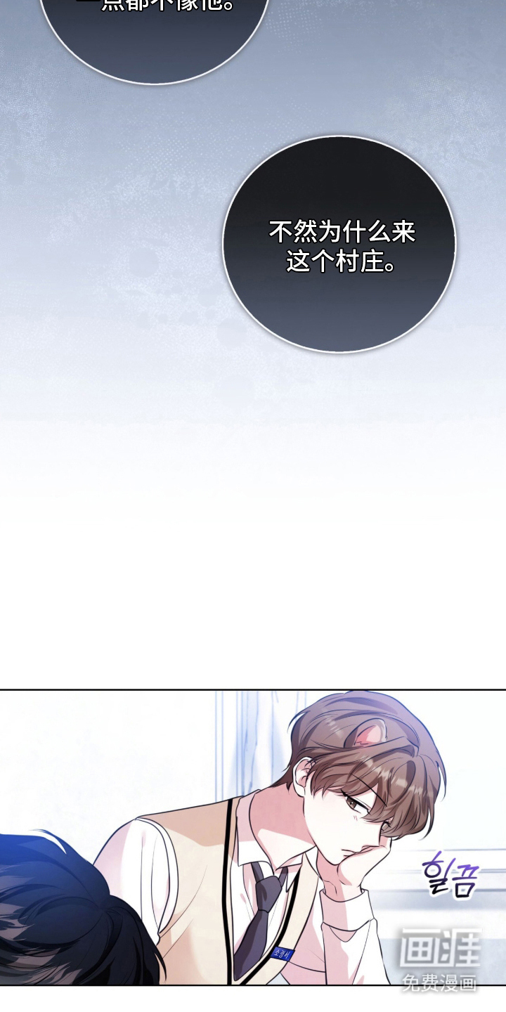 猛兽勿近漫画-图6