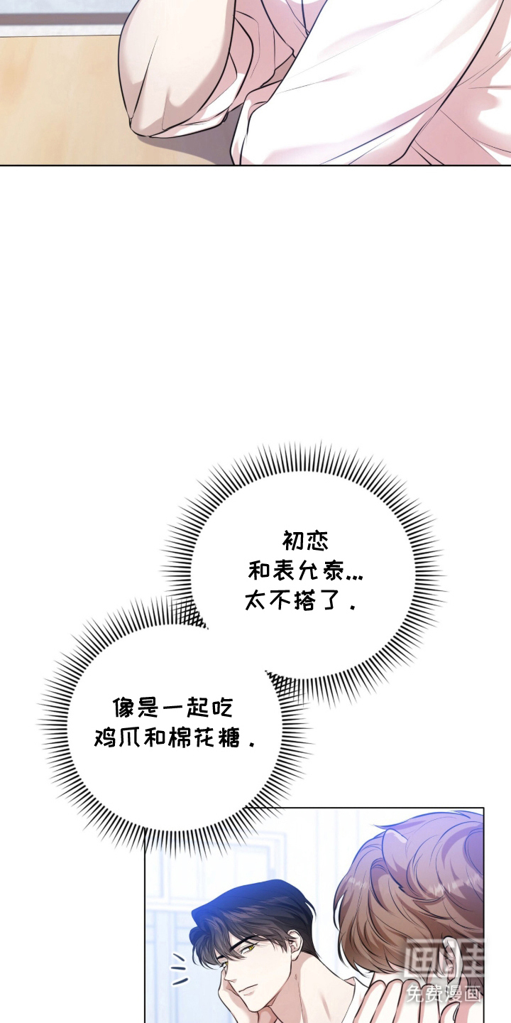 猛兽勿近漫画-图8