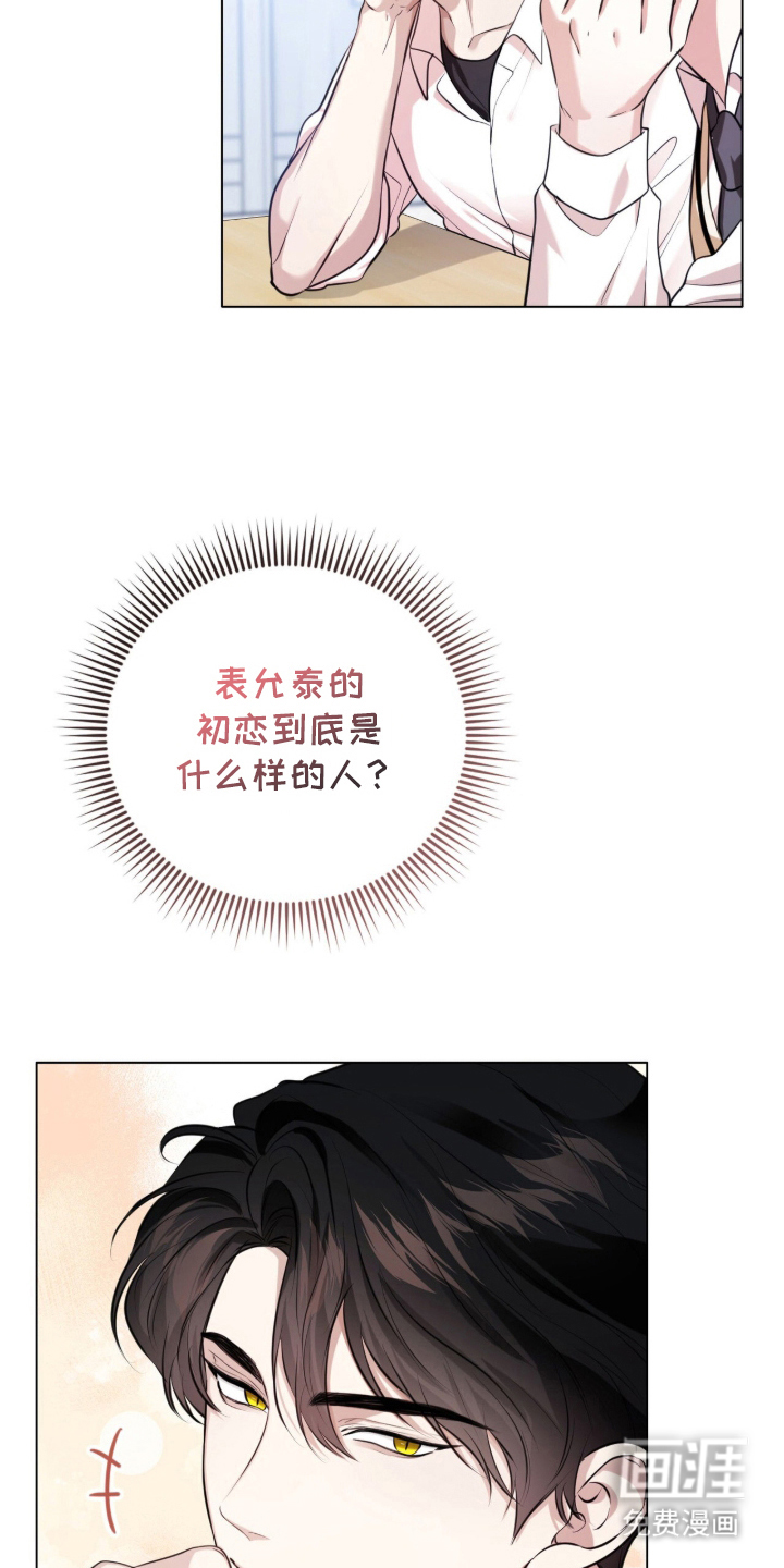 猛兽勿近漫画-图9