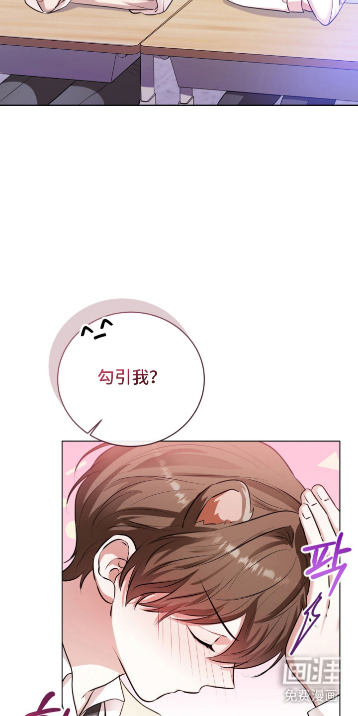 猛兽勿近漫画-图11