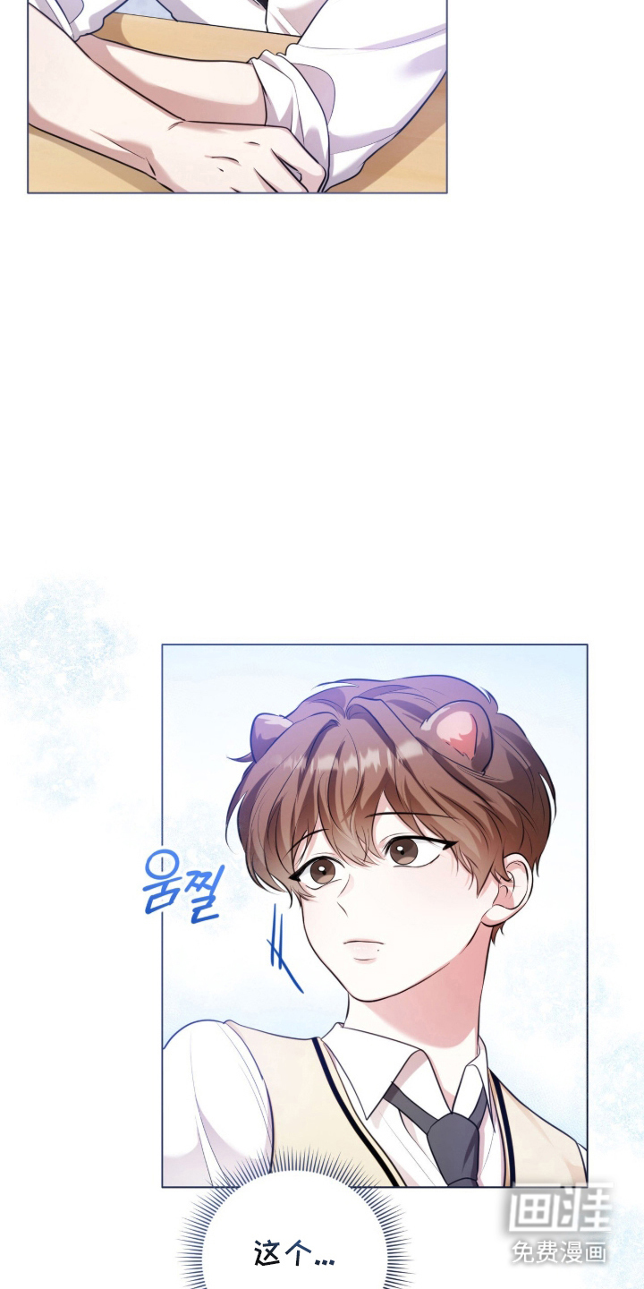 猛兽勿近漫画-图14
