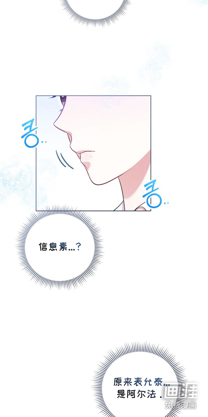 猛兽勿近漫画-图15