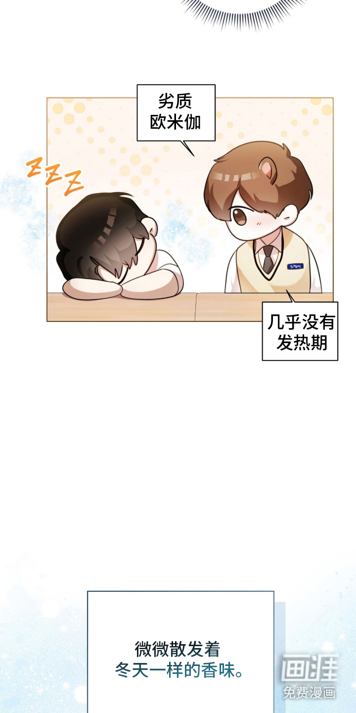 猛兽勿近漫画-图16