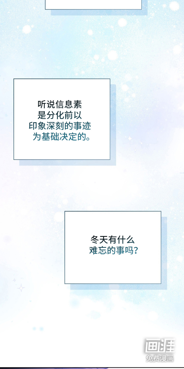 猛兽勿近漫画-图17