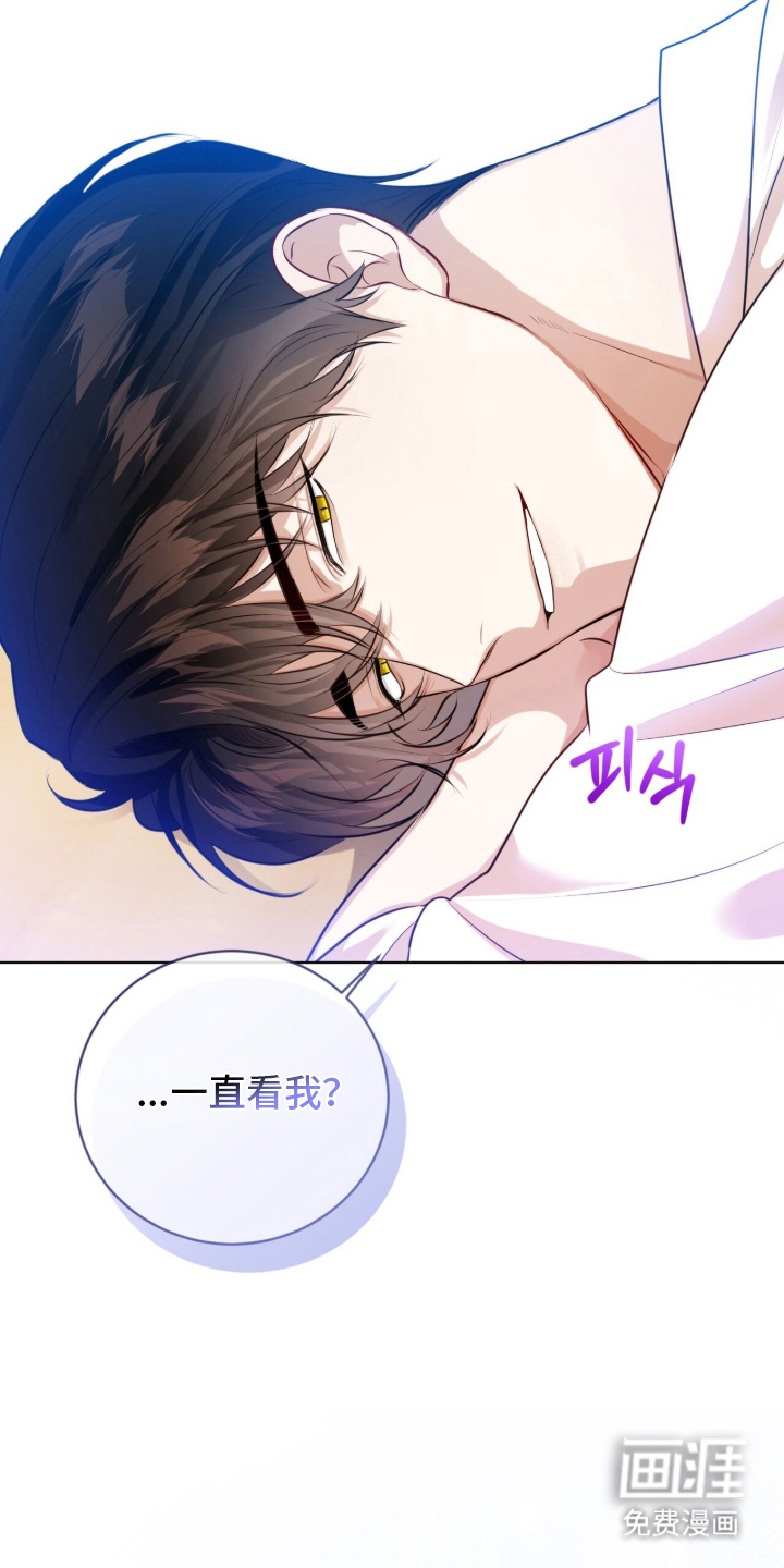 猛兽勿近漫画-图20