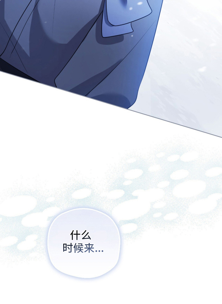 猛兽勿近漫画-图26