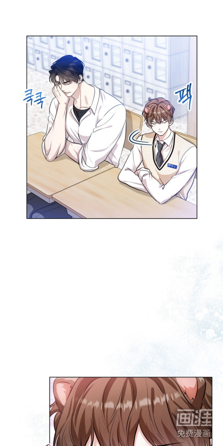 猛兽勿近第13话第1页