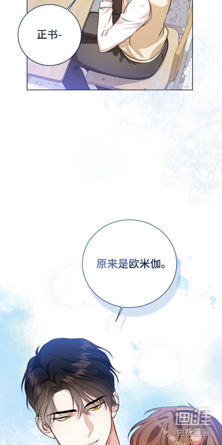 猛兽勿近漫画-图5