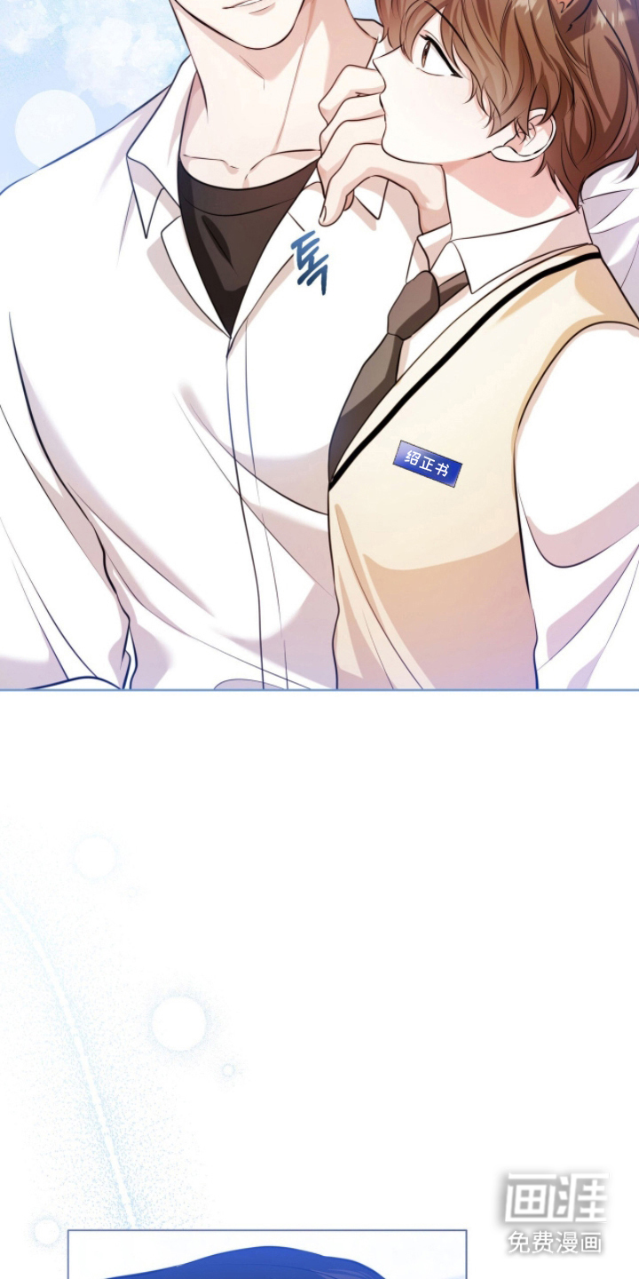 猛兽勿近漫画-图6