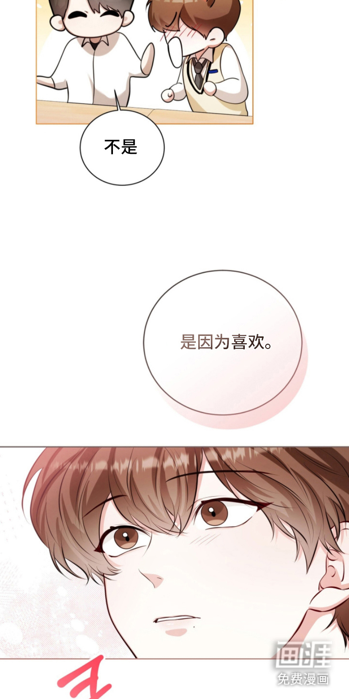 猛兽勿近漫画-图9