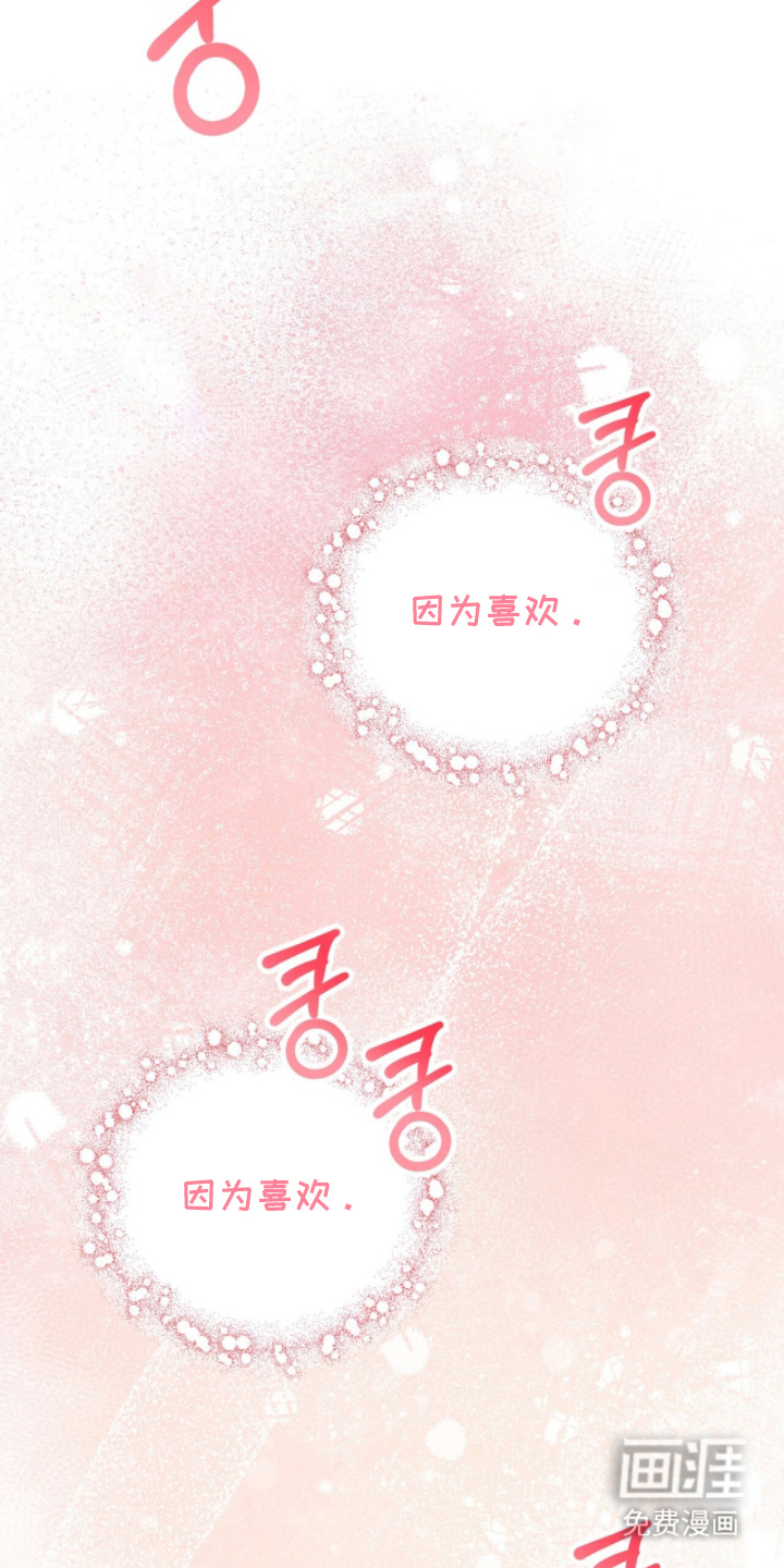 猛兽勿近漫画-图10