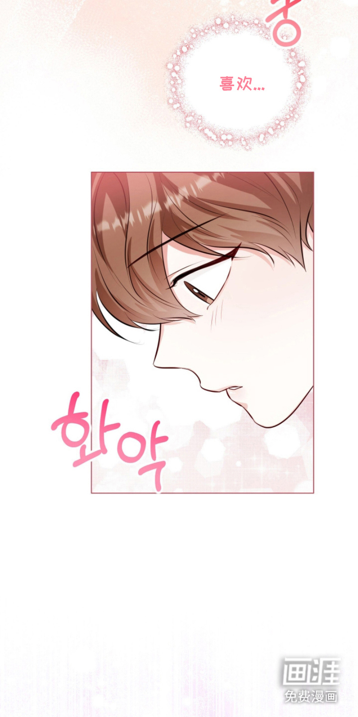 猛兽勿近漫画-图11