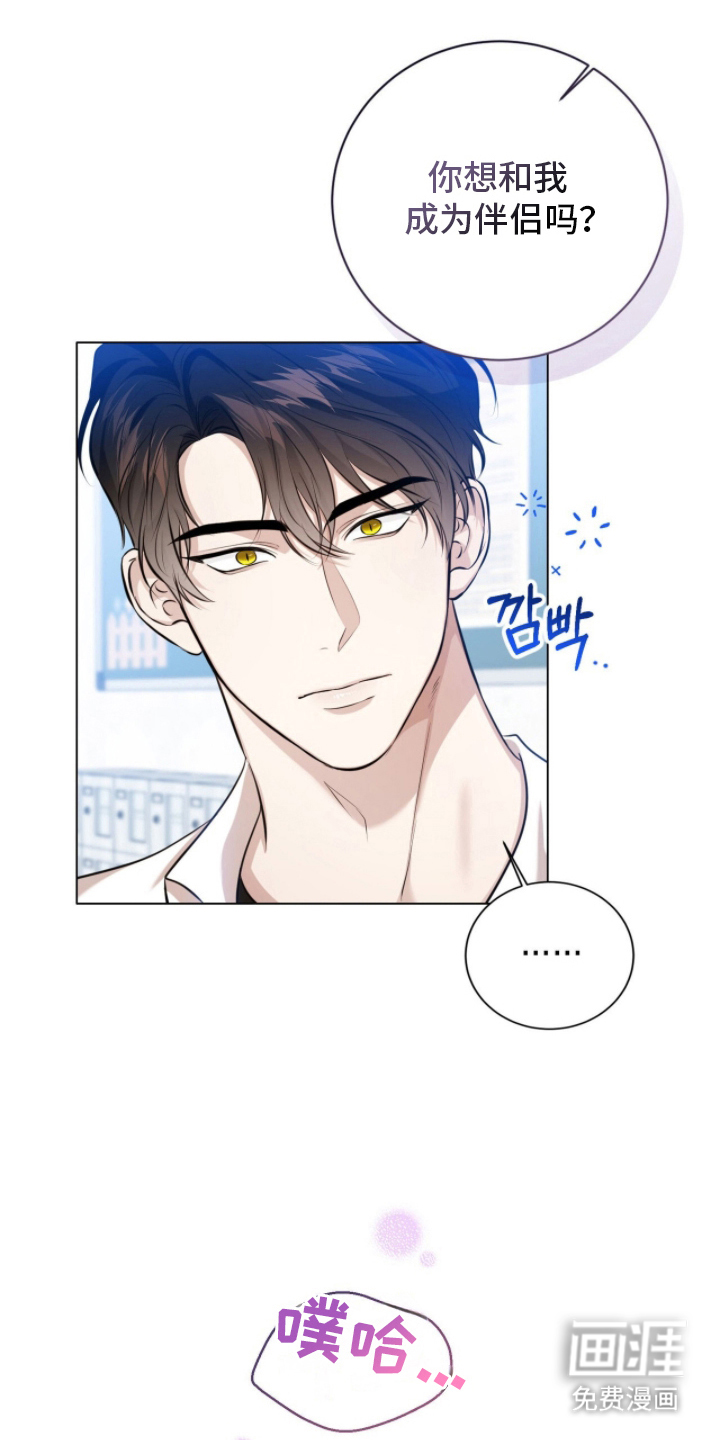 猛兽勿近漫画-图16