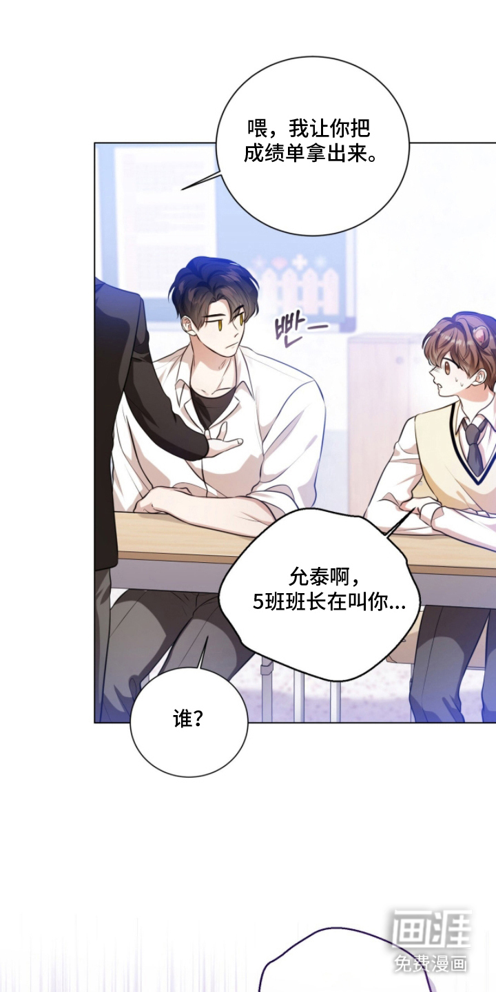 猛兽勿近漫画-图0