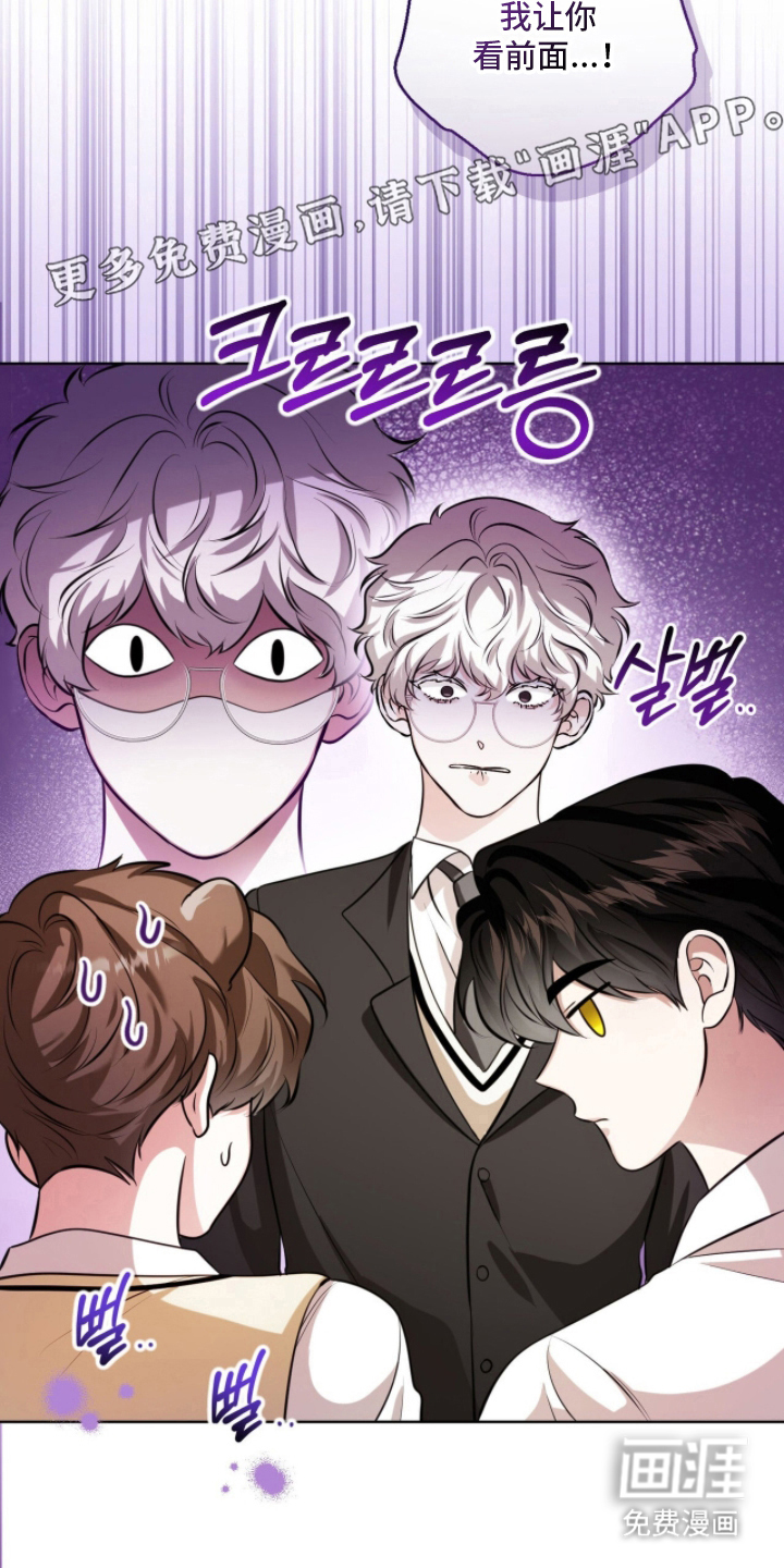 猛兽勿近漫画-图1