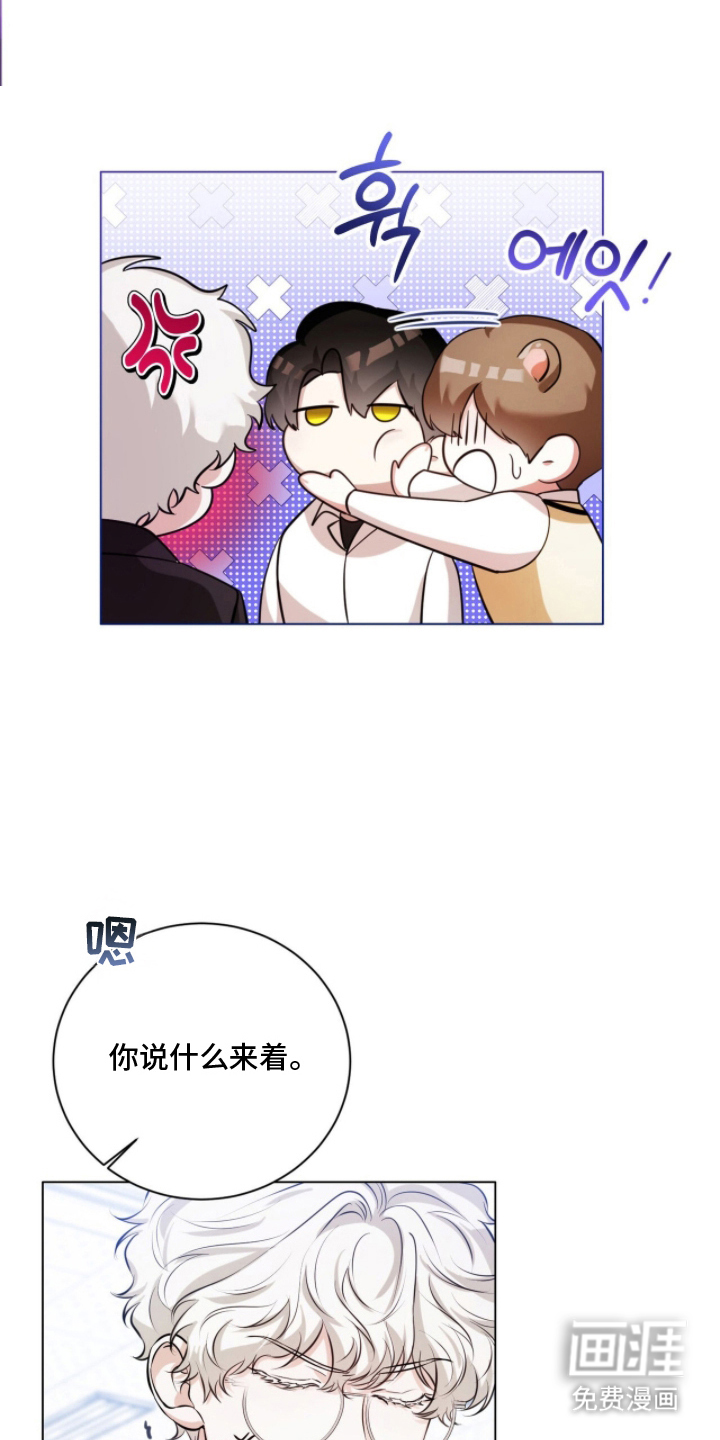 猛兽勿近漫画-图2