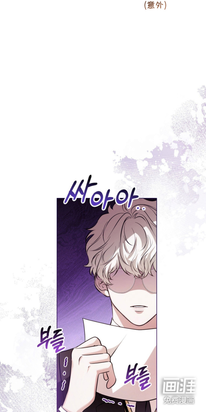 猛兽勿近漫画-图4