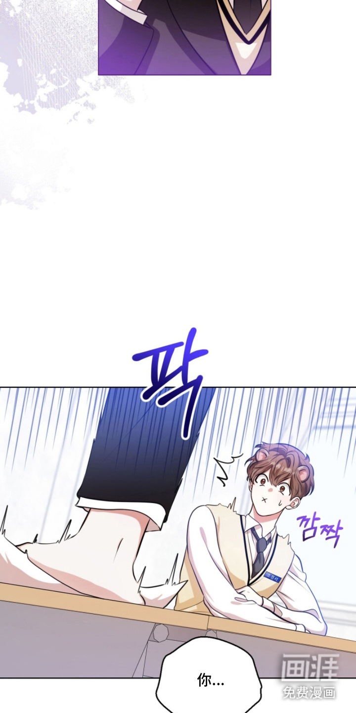 猛兽勿近漫画-图5