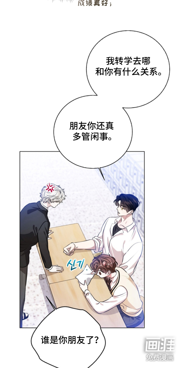 猛兽勿近漫画-图7