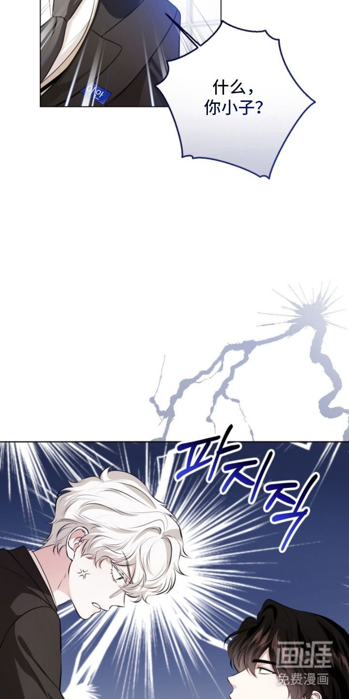 猛兽勿近漫画-图10