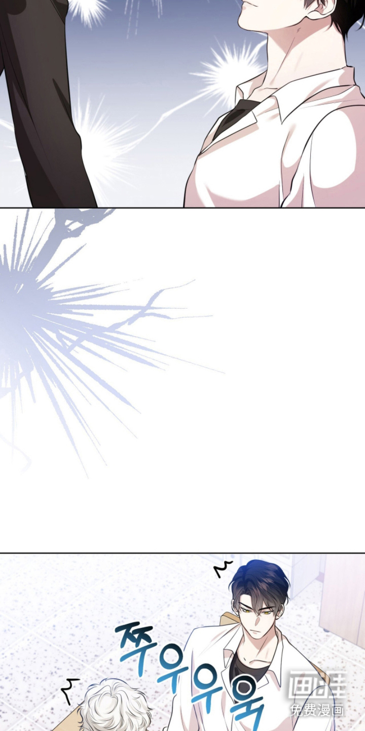 猛兽勿近漫画-图11