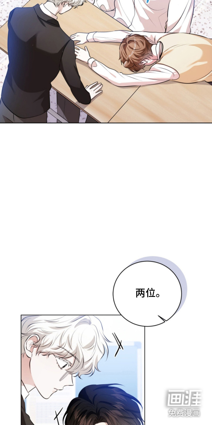 猛兽勿近漫画-图12