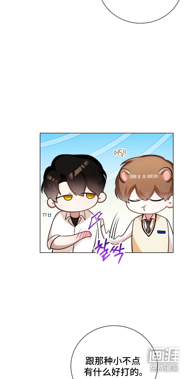 猛兽勿近漫画-图16