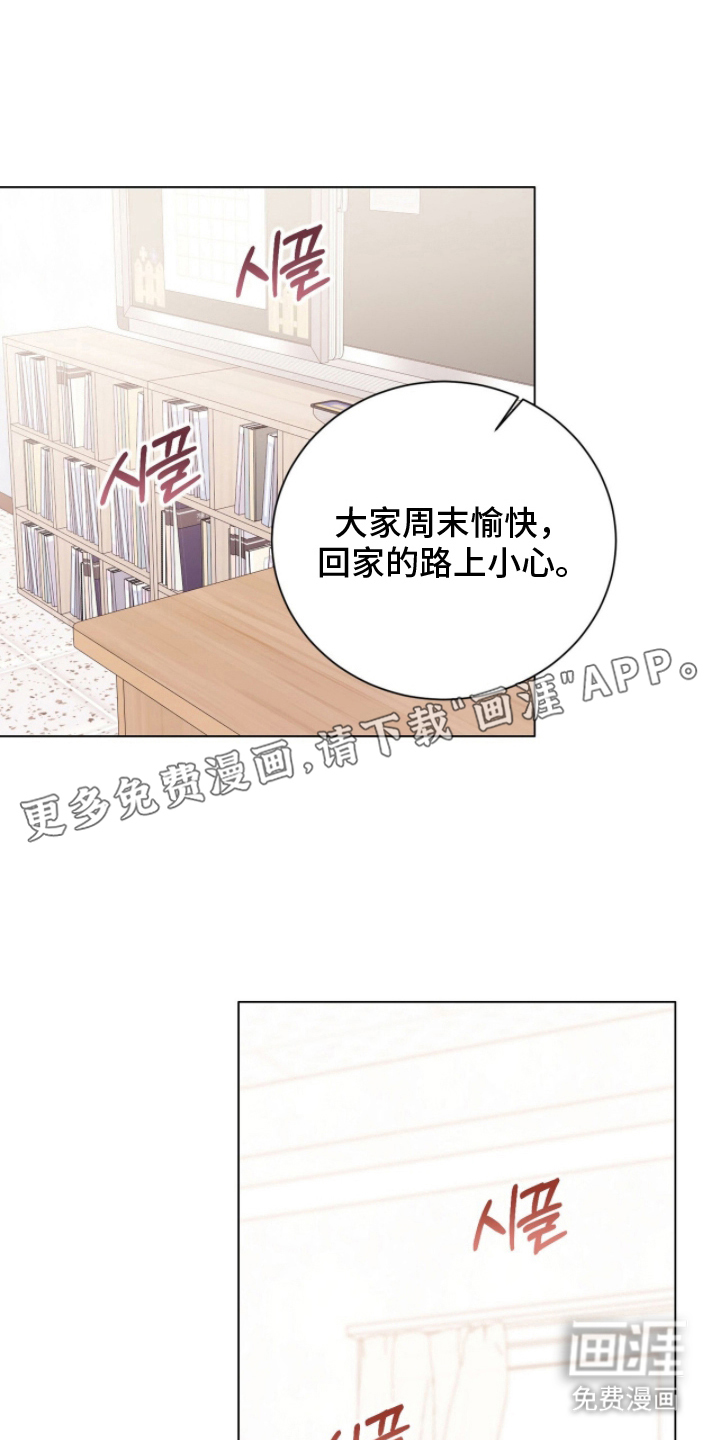 猛兽勿近漫画-图1