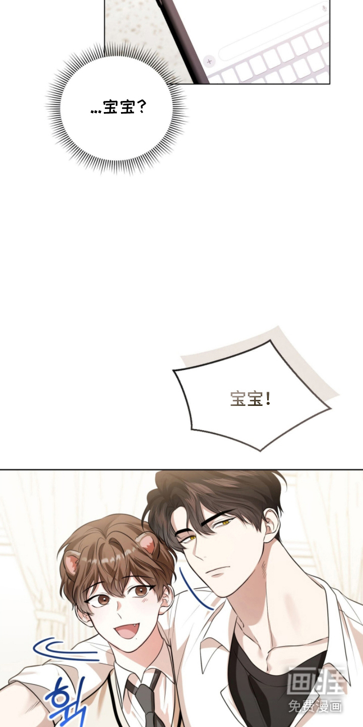 猛兽勿近漫画-图5