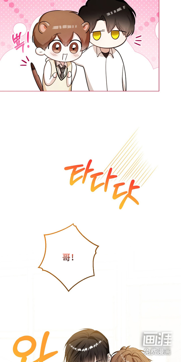 猛兽勿近漫画-图8