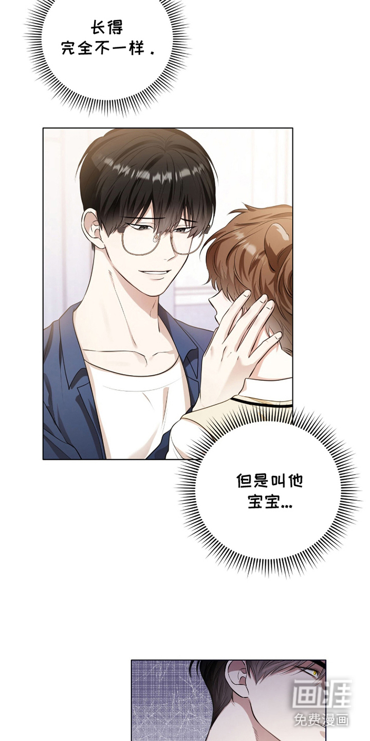 猛兽勿近漫画-图13