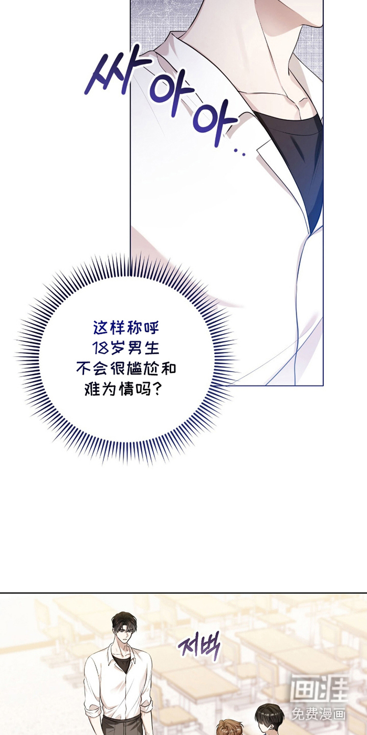 猛兽勿近漫画-图14