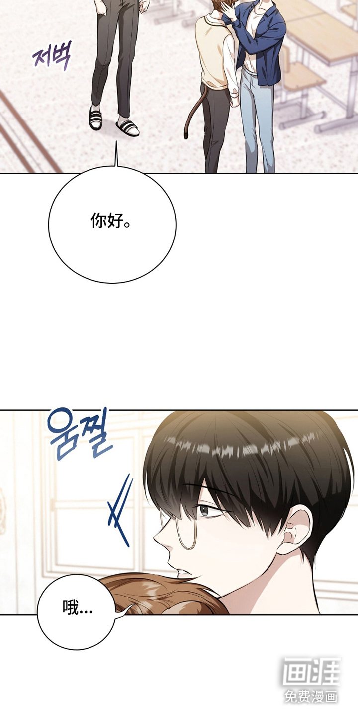 猛兽勿近漫画-图15