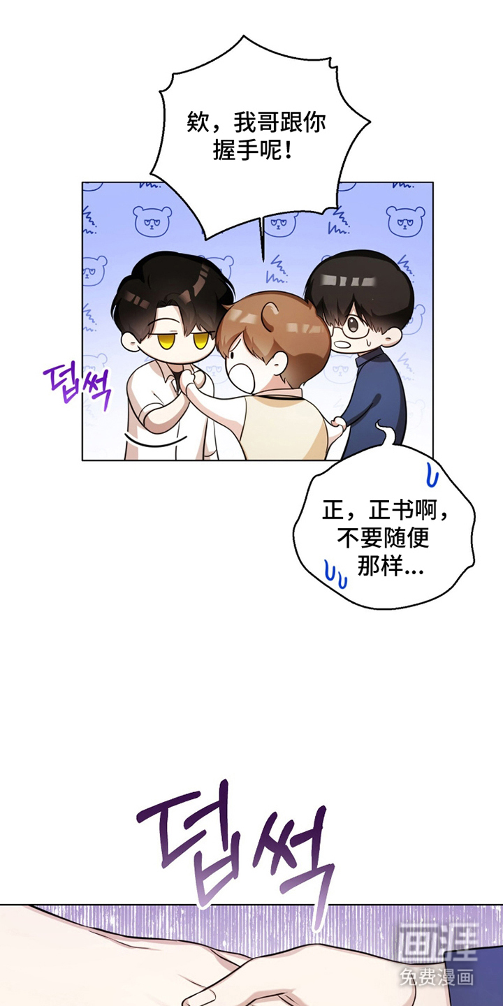 猛兽勿近漫画-图0