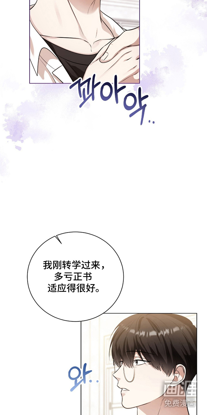 猛兽勿近漫画-图2