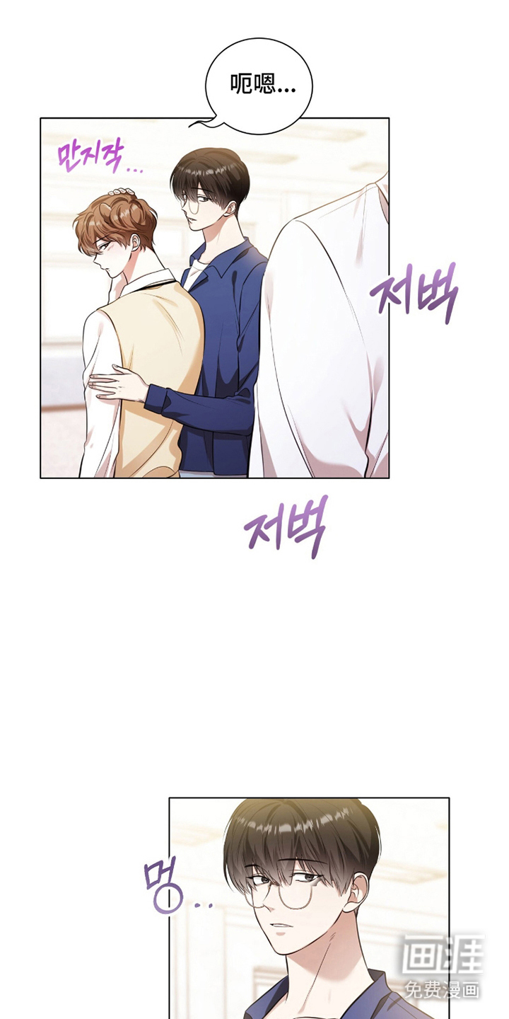 猛兽勿近漫画-图6
