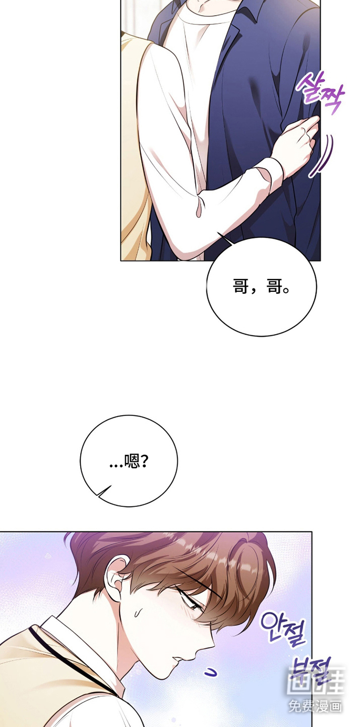 猛兽勿近漫画-图7