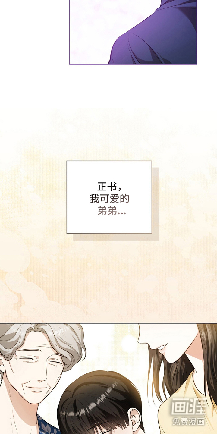 猛兽勿近漫画-图10