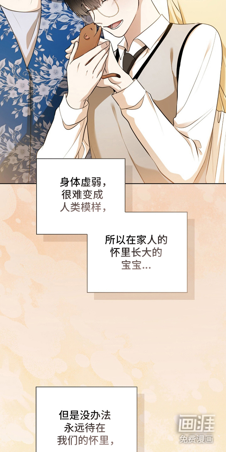 猛兽勿近漫画-图11