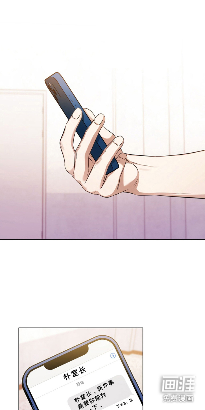 猛兽勿近漫画-图16