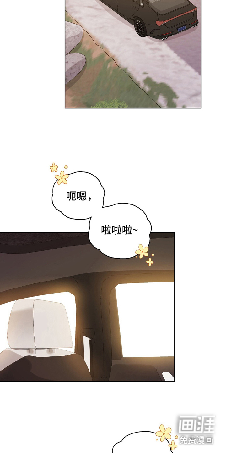 猛兽勿近漫画-图20