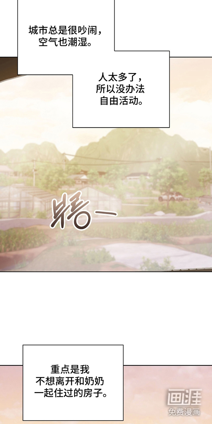 猛兽勿近漫画-图23