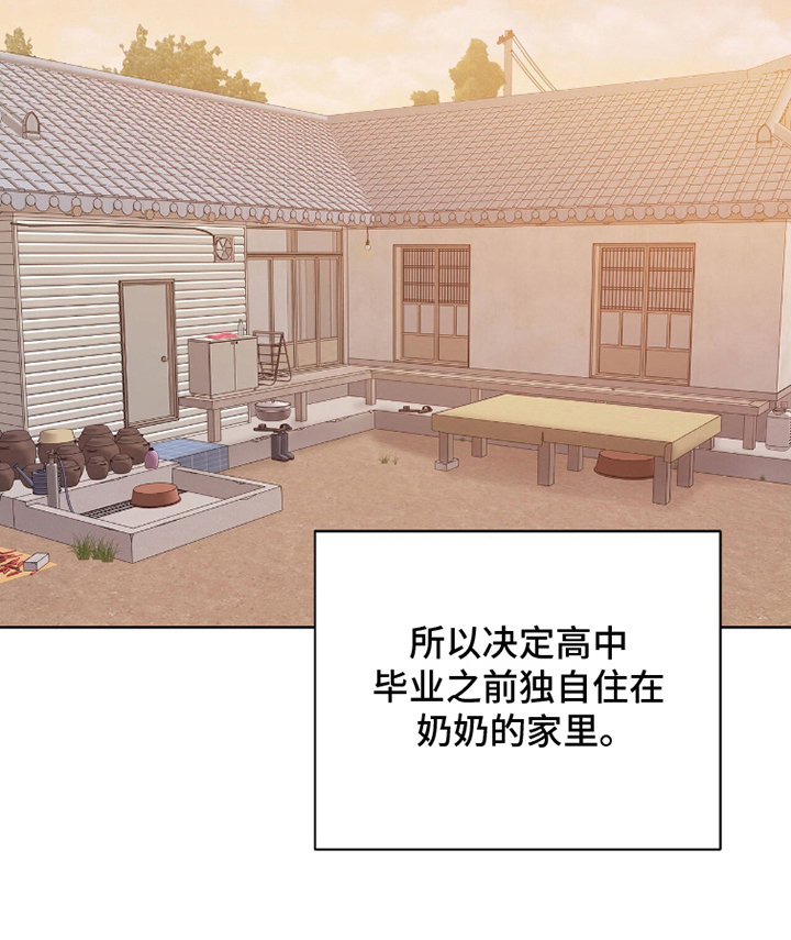 猛兽勿近漫画-图24