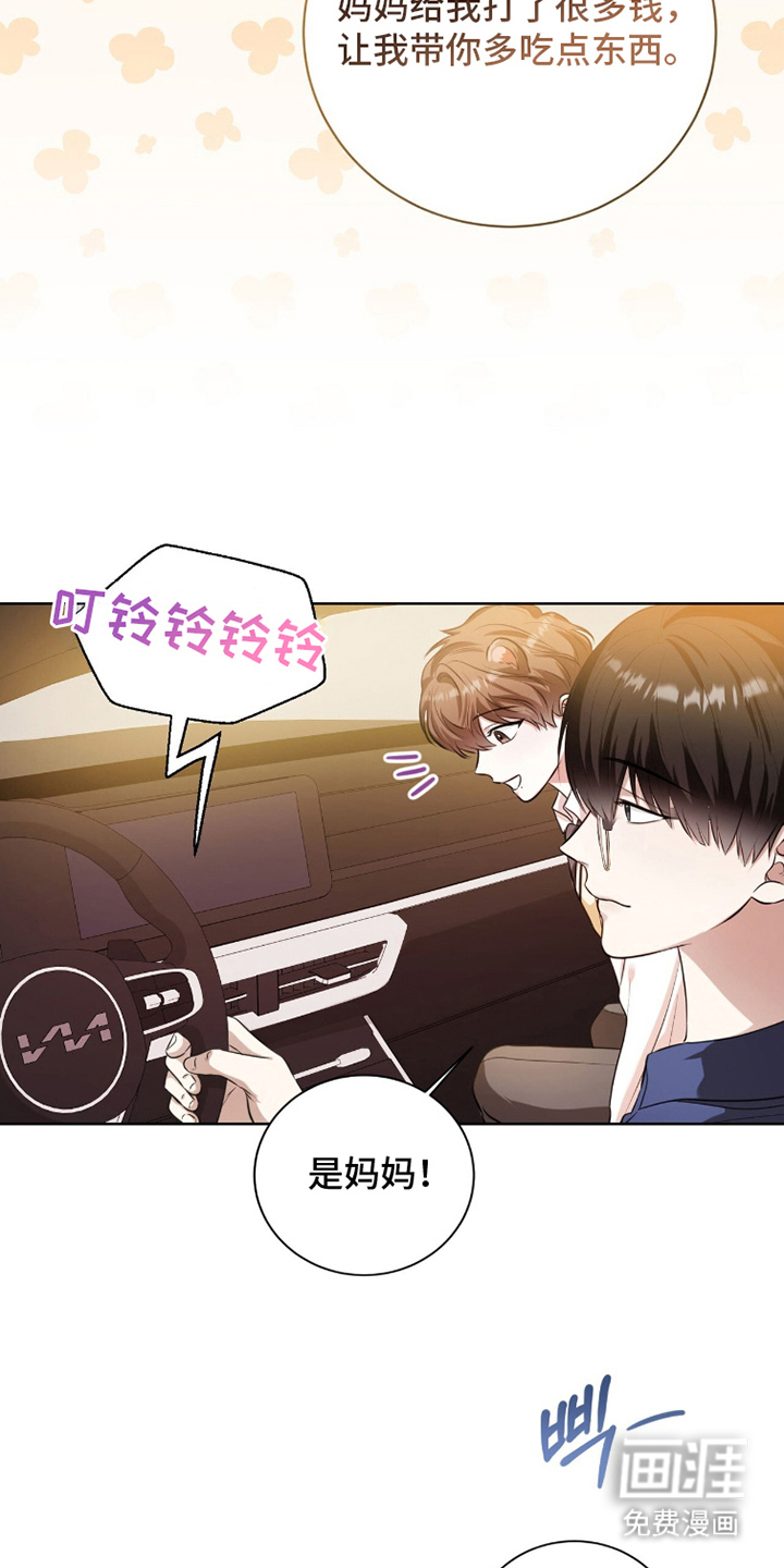 猛兽勿近漫画-图6